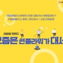 해바라기 태양광발전소 이미지