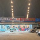 중산골