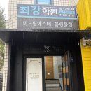 청호건강관리포토샵 | 송도 옥련동 피부관리 미드림 에스떼 솔직후기 포토샵필 물광피부 비결 수기관리