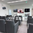 김포서비스기아오토큐 주식회사 | 김포 석모리 기아 오토큐 레이 3년차 안심 점검 방문 후기
