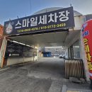 영화손세차장 - 용인시 기흥구 공세로 155 | 영화손세차장