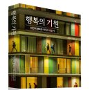 건강탐구