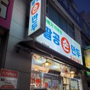 팔공손만두 이미지