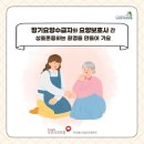온누리사랑재가요양센터 이미지