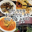 미담맛을논하다 이미지