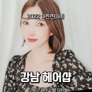 아씨헤어샵 이미지