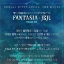 국악 콘서트 <X> 이미지