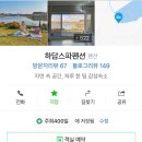 하담스파펜션 이미지