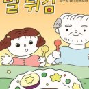 별의별튀김 이미지