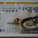 남가곰탕 네이버블로그