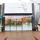 수인헤어스토리