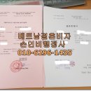 손인비 행정사 사무소 이미지