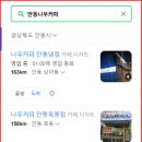 나우커피 안동댐점