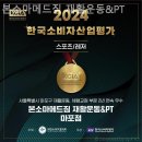 본소마메드짐 재활PT&필라테스