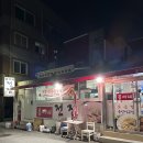 콩이네 | 광주 화정동 전집 제육볶음 콩이네전집