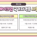 미용사(메이크업)국가자격증과정_실기 이미지