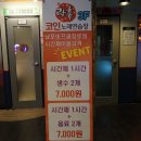남포노래연습장 네이버블로그