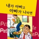 빵굽는 아빠 이미지