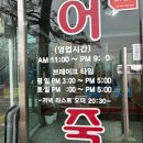 호수매운탕 이미지