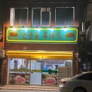 연분홍돼지