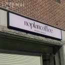 노플랜커피 - 안양시 동안구 경수대로570번길 61-14 | 노플랜커피
