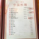 해중천반점