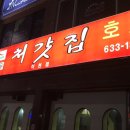 처갓집양념통닭 이천점 네이버블로그