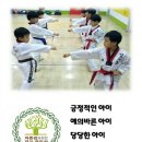 감사랑 리더십 태권도장 이미지