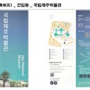 이익태 지영록 | 제주 건입동 국립제주박물관에 가면.. (1)