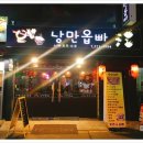 낭만옵빠 네이버블로그