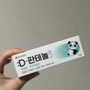 한창약국 | 약국 추천템 디판테놀 여드름 턱드름 없애보기