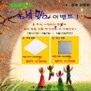 에코루멘스 - 익산시 부송로 24-1 | 에코루멘스