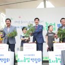 강동친환경도시농업박람회 헤럴드경제