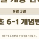 프리마수학학원
