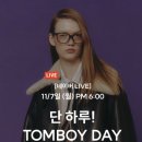 [스튜디오 톰보이] 11/7 브랜드데이 UP TO 70% OFF 이미지