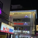 악쓰는하마 코인노래연습장2 이미지