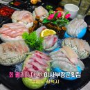 이사부장군횟집 | 삼척 가성비 횟집 삼척항 회센터 이사부장군횟집 내돈내산