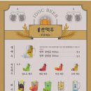 1도씨맥주 이미지