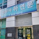 길법무사사무소 - 오산시 동부대로 512 | 길법무사사무소