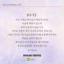 풍랑 속의 믿음, 유기성 목사 이미지