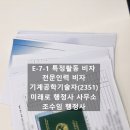 미래로행정사 이미지