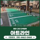 아트라인 네이버블로그
