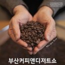 앤디저트 이미지