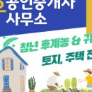 공인중개사사무소 희우 이미지