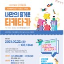 미추홀 문화회관 이미지