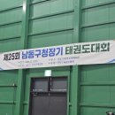 논현태권도도장 이미지