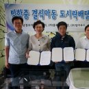 남청주지역아동센터 이미지