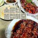 부산 남포동 노포 술집 소문난 똥집이모 맛집 후기