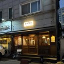 배코 | 수원 영통역 술집 방어 사시미 맛집 분위기 좋은 이자카야 배코 영통본점 데이트코스 내돈내산 솔직후기