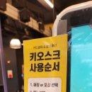 컴포즈커피석촌호수점